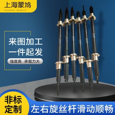 替代進(jìn)口替代米思米左右旋一體滾珠絲桿 多頭梯形絲桿 T形螺紋