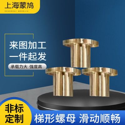 替代米思米內外牙內六角m6螺母埋梯形螺母t型螺母 梯形螺母