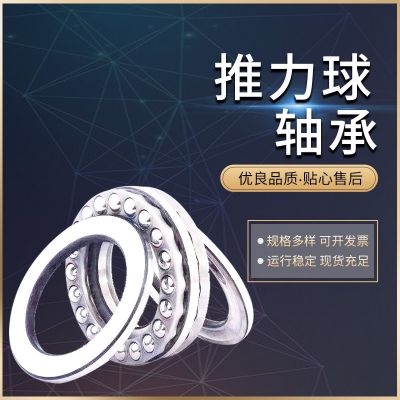國產(chǎn)推力球軸承型號齊全51226M-51230M-51240M-51252M系列軸承