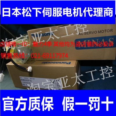 PANASONIC伺服電機MSMD041G1S/MCDHT3120E，現(xiàn)貨熱 銷中，全新原裝