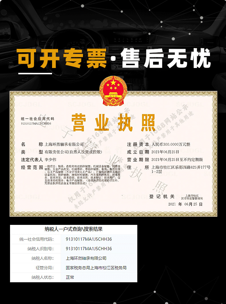 軸承｜圓柱滾子軸承｜調(diào)心滾子軸承｜深溝球軸承｜軸套｜滾針軸承｜輪轂軸承｜外球面軸承