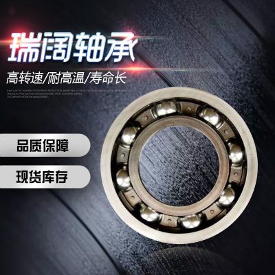 廠家銷售6238-2RZ 6240-2RZ 6240M黃銅保持架 6244重載深溝球軸承