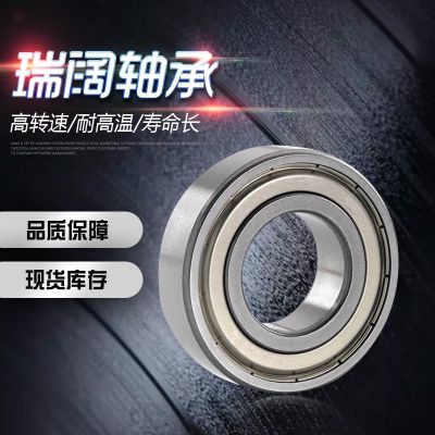 廠銷 6230-2RZ 6232-2RZ 6234-2RZ 6236-2RZ 深溝球軸承