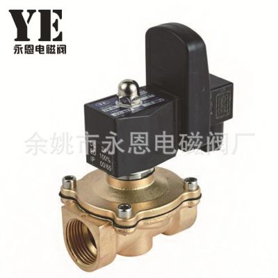 供應(yīng)黃銅閥體電磁閥 2W定時(shí)器電磁閥 二位二通工業(yè)電磁閥
