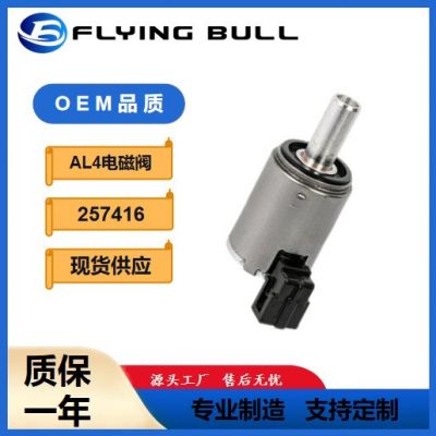 206 207 307 C2世嘉 凱旋 AL4 257416變速箱波箱電磁閥257416