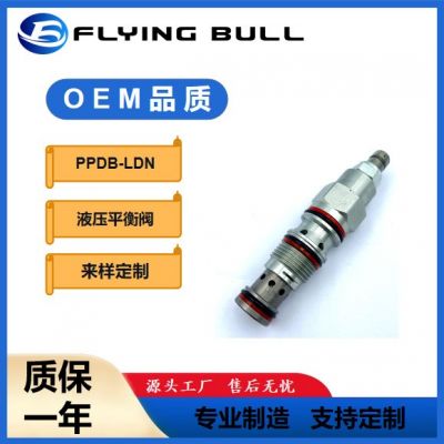 插裝閥工程機械先導式減壓閥PPDBLDN PPDB-LDN 泄壓閥PPDB系列