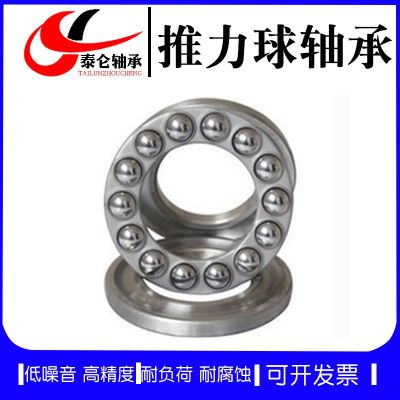 廠家直供平面推力球軸承51309 45*85*28 水泵閥門用軸承8309