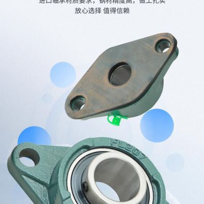 外球面帶座軸承菱形座UCFL201L202L203L204L205L206L207L208L209