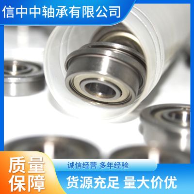 微型法蘭擋邊軸承MF63 MF74 MF83 MF84 MF85 F95 MF104 MF106