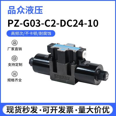 廠家直供現(xiàn)貨高壓開關(guān)純水機(jī)電磁閥G03-C2-DC24-10