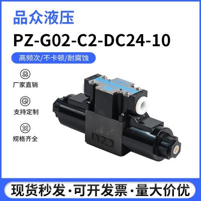 廠家直供現(xiàn)貨高壓開關(guān)純水機(jī)電磁閥G02-C2-DC24V-10
