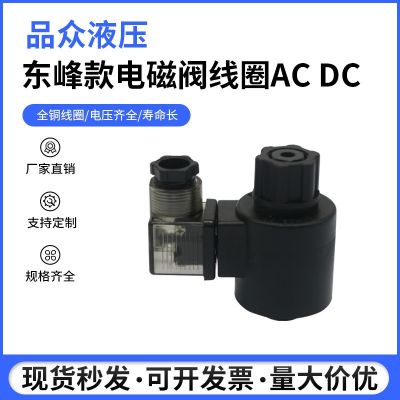 廠家直供現(xiàn)貨電磁閥插式閥SV-10DC