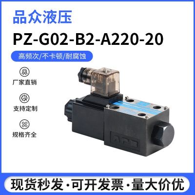 廠家直供現(xiàn)貨高壓開關(guān)純水機(jī)電磁閥G02-B2-AC220-20