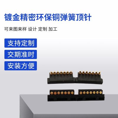 鍍金精密環(huán)保銅彈簧頂針POGO彈性電流測(cè)試伸縮頂針適用于電子產(chǎn)品