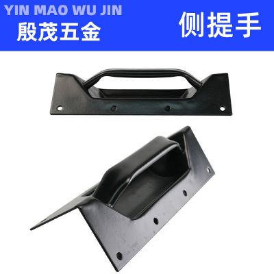 航空箱配件 黑色200側(cè)提手 鍍藍(lán)鋅200mm側(cè)提手拉手工業(yè)設(shè)備挽手