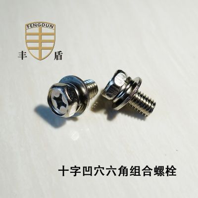 GB9074.13 M8*16 十字凹穴六角平彈墊組合螺釘 M8*18 M8*20 M8*22