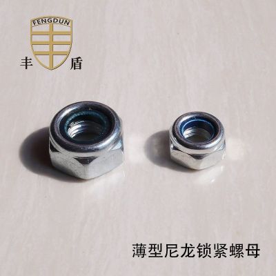 薄防松螺母 GB6172.2 M16 薄型尼龍鎖緊螺母 對(duì)邊S24 厚度H11.8