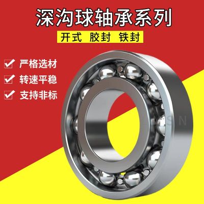 深溝球軸承6015 6016 6017 6018電機(jī)軸承 可做非標(biāo)軸承攪拌機(jī)軸承