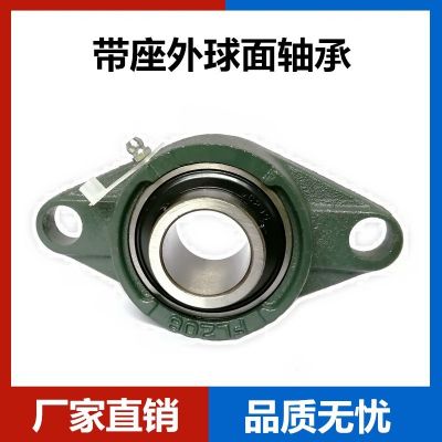 量大包郵UCFL209 FL209 SUCFL209鑄鐵/鑄鋼/不銹鋼帶座外球面軸承