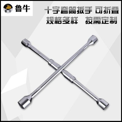 煙臺(tái)手動(dòng)扳手十字輪胎活動(dòng)套筒扳手 汽車五金工具廠