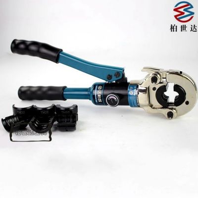 液壓壓管鉗 鋁塑管銅管 液壓卡壓鉗 液壓卡環(huán)鉗 SD-1632