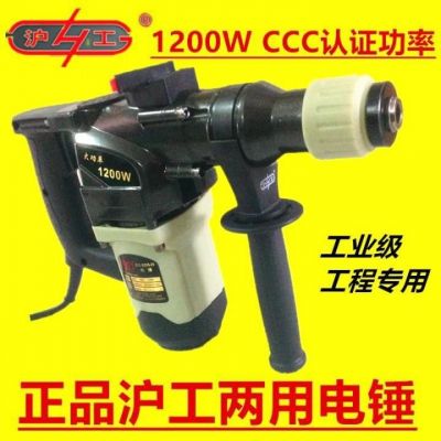 正品滬工688電錘電鎬兩用電錘689沖擊鉆大功率1200W錘鉆兩用機(jī)器