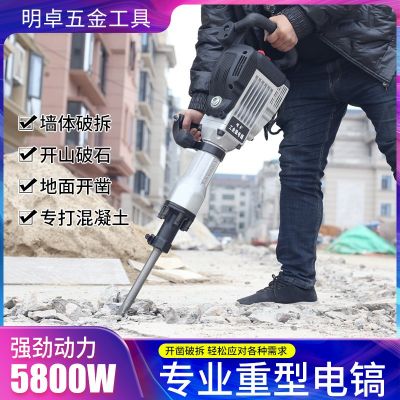 重型電鎬工業(yè)級(jí)黃油鎬多功能大功率單用電鎬混凝土破碎拆墻風(fēng)炮鎬