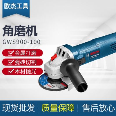 BOSCH博士角磨機(jī)900-100 手持角向磨光機(jī)切割機(jī)拋光機(jī)電動工具
