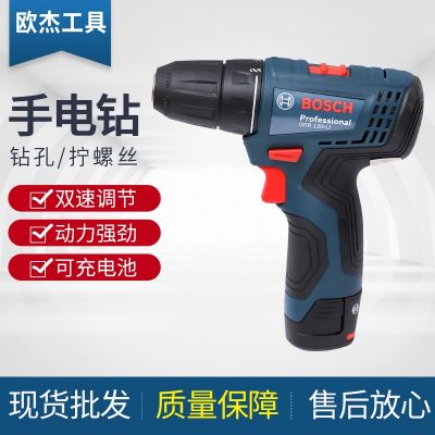 博世鋰電池充電手電鉆 充電式電動螺絲刀BOSCH工具GSR /GSB120-LI