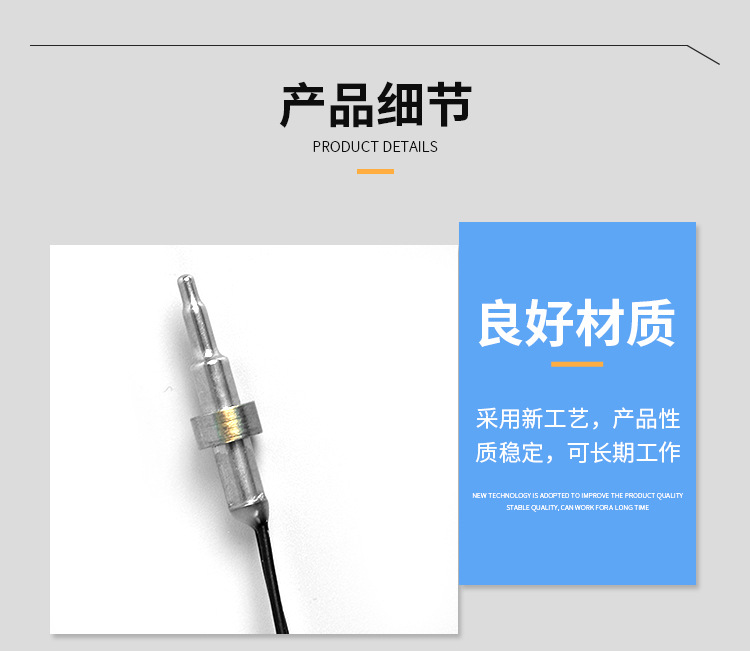 即熱式溫度傳感器_05.jpg