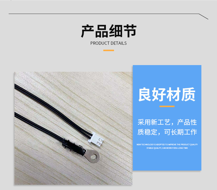 新能源汽車空調溫度傳感器_05.jpg