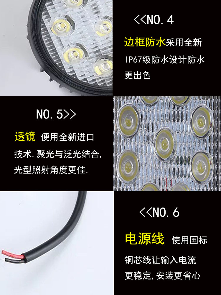 27W方圓新細(xì)節(jié)展示2