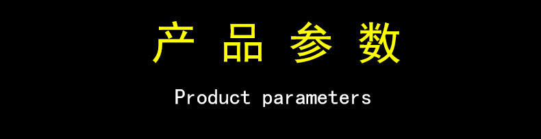 產(chǎn)品參數(shù)