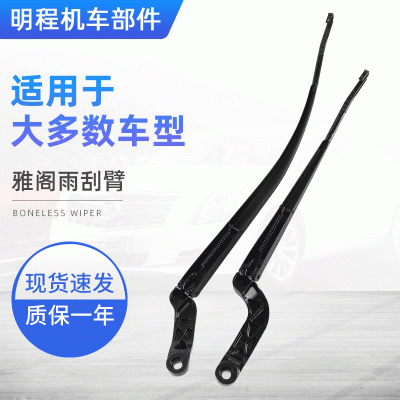 適用于本田八代雅閣08款前雨刮臂 本田全車(chē)系前雨刮器 長(zhǎng)短雨刷臂