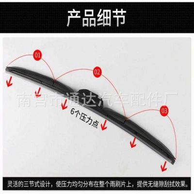 多功能三段式無(wú)骨雨刷器 汽車(chē)專(zhuān)用雨刷 高清靜音型雨刮片批發(fā)
