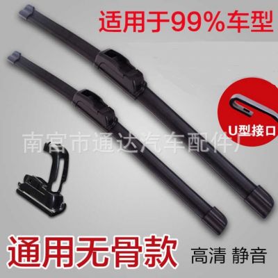 無(wú)骨通用U型雨刷條 電動(dòng)汽車(chē)雨刮片 貨車(chē)雨刷器 高清靜音型雨刮器