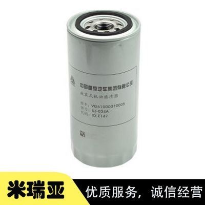 現(xiàn)貨供應(yīng)重汽豪沃斯太爾WD615發(fā)動機(jī) oil filter 機(jī)油濾清器總成