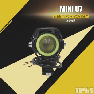 激光炮小U7摩托車燈外置聚光大燈天使眼大燈U7前照燈小U7