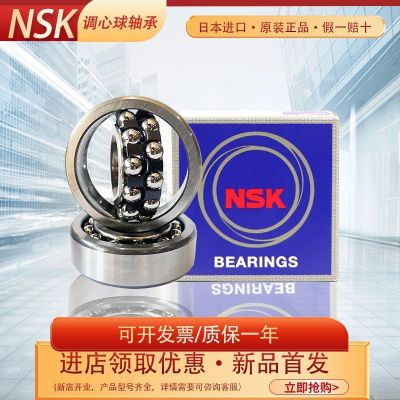日本NSK軸承2206 軸承 內(nèi)外高尺寸30*62*20調(diào)心球軸承 萬向軸承