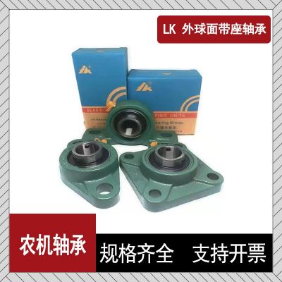 LK 外球面帶座軸承立式帶座 UCF208 UCF209 UCF210 UCF2 11軸承