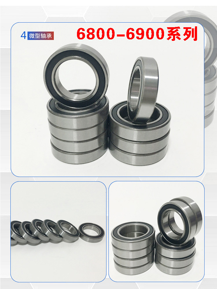 微型軸承詳情