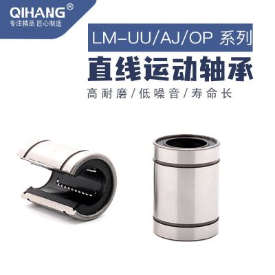 廠家直供 大量現(xiàn)貨 LM3-100UU 直線運動軸承