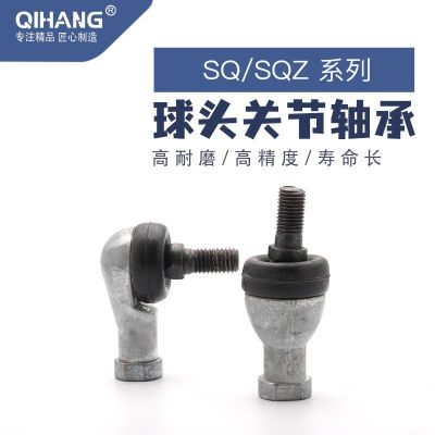 【廠家直銷】SQ5-22彎桿自潤滑彎桿型球頭桿端關節(jié)軸承 型號齊全