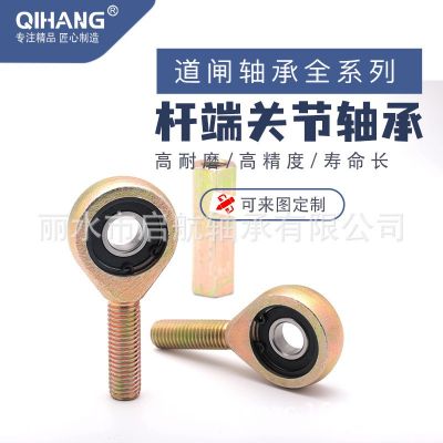 【廠家直銷】外螺紋組裝桿端關節(jié)軸承SA14 16 18 22 道閘軸承