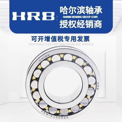 哈爾濱調(diào)心滾子軸承22308.22312.22316.22318.22322.22326