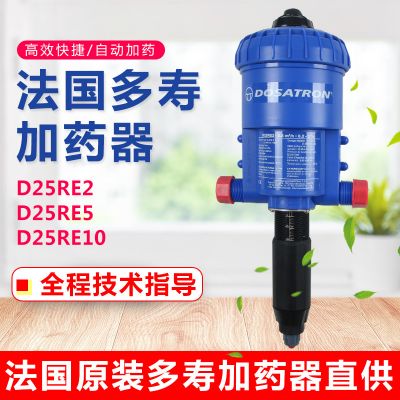 法國多壽加藥器雞豬鴨養(yǎng)殖場加藥器稀釋配比自動比例泵園林施肥泵