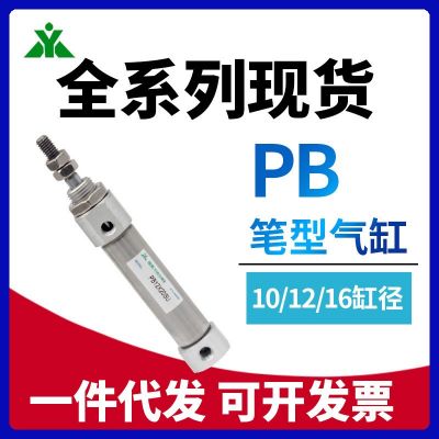 櫻美牌PB10/PB12/PB16x10x15x20x25x30x40x50x75x100- S-U筆型氣缸
