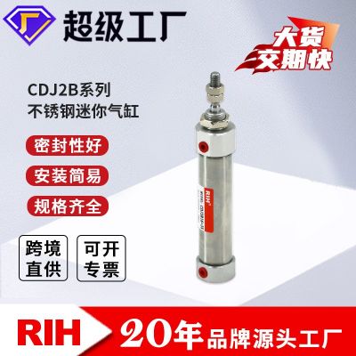 RIH瑞亨氣動 CDJ2B迷你氣缸 不銹鋼迷你小氣缸 SMC型氣動小 型氣缸