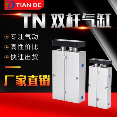 多規(guī)格TN/TDA25x15/30/50/75 16 20 25雙缸TN/TDA雙軸 雙桿氣缸
