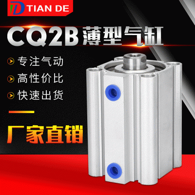 廠家批發(fā)薄型缸 CQ2B/CDQ2B100-各行程氣動配件 不帶磁 帶磁外牙